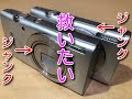 【ニコイチ】　Canon IXY 200　ジャンク品２台あるから1台でも救ってあげたい