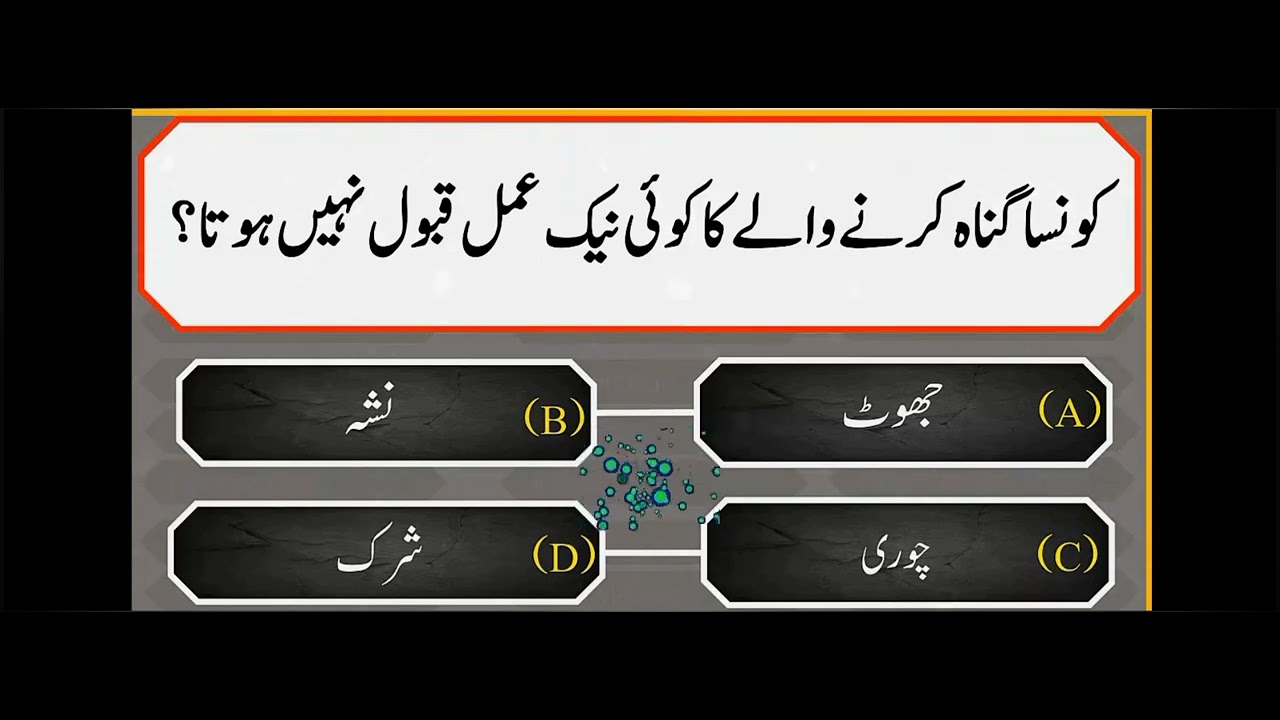 Islamic swal jawab #swal ke duniya 