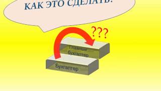 Как стать главбухом за 3 года Как стать главбухом за 3 года