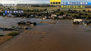 風雨収まり複数人が・・・避難先などから移動で犠牲に(19/10/18)