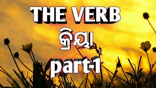 ENGLISH GRAMMAR (The VERB) PART-1