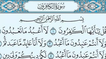 سورة الكافرون مكررة 130 مرة - ماهر المعيقلي / Surah Al-Kafirun repeated 130 times - Maher Al-Moaikli