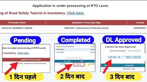 Scrutiny - verification of proof documents  | application is under processing at rto level  LL Test|
