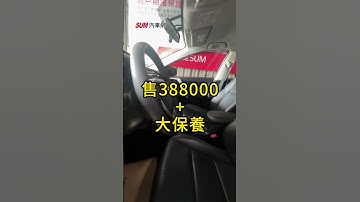 【SUM中古車】TOYOTA RAV4 2014年︱這台RAV4根本是休旅界的勞斯萊斯︱#台南#中古車 sum汽車網 #運達汽車