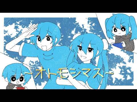 [KAITO V3, 初音ミク V4X] オトモシマス [VOCALOIDカバー]