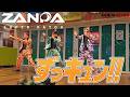 【止まらない】『 ずっキュン!! 』 ZANPA【斬波】 オリジナル楽曲 横浜ワールドポーターズ 1F スタジオカプア 2026.09.12