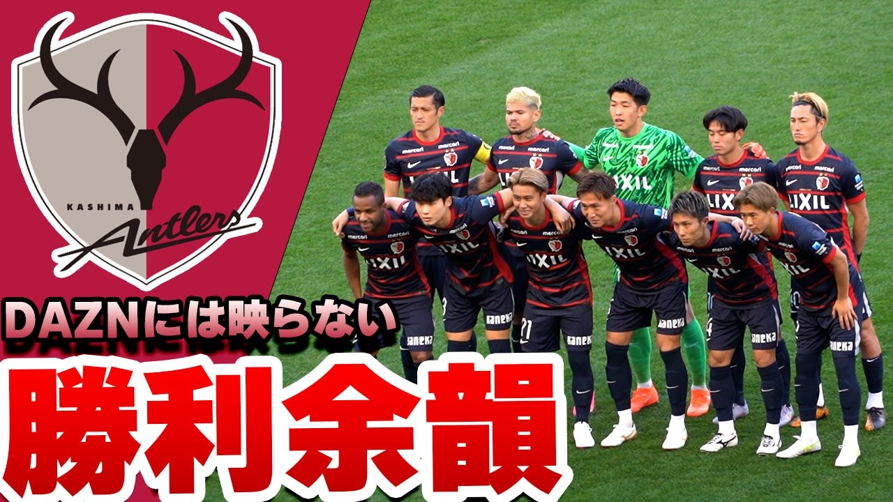 【試合前後の記録】柏レイソル戦の一日 ▼明治安田Ｊ１百年構想リーグ 地域リーグラウンド 第3節 柏レイソル戦▼