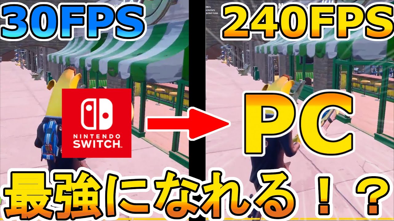 Switch勢必見！240fps安定PC - メルカリ｜ゲーミングデスクトップ