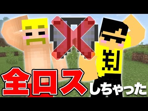 マイクラ また全ロス 全てを失った2人が エリトラ 入手の旅に出発 ドズクラpart260 ドズぼん Youtube