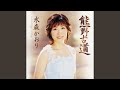 桂浜 一般用カラオケ