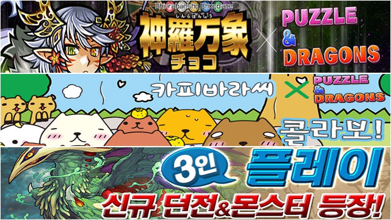 [퍼즈도라 토크/한퍼드] 신규 3인 협던 컨텐츠와 허울뿐인 가챠들에 대해서