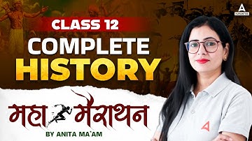 Class 12 Complete History One Shot | Complete History Maha Marathon For Class 12 by Anita Ma