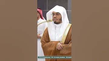 يُضاعف له العذاب يوم القيامة~تلاوة تأسر القلوب والألباب للشيخ ياسر الدوسري من خواتيم سورة الفرقان