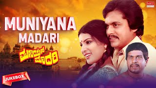 Muniyana Madari Kannada Movie Songs Audio Jukebox | Shankar Nag, Jai Jagadish | Kannada Old Songs