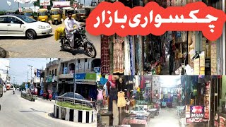 Beautiful Chakswari Bazaar vlog ||mirpur Azad Kashmir