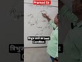 त्रिभुज बनने का सबसे मुख्य शर्त।condition #Pramod Sir