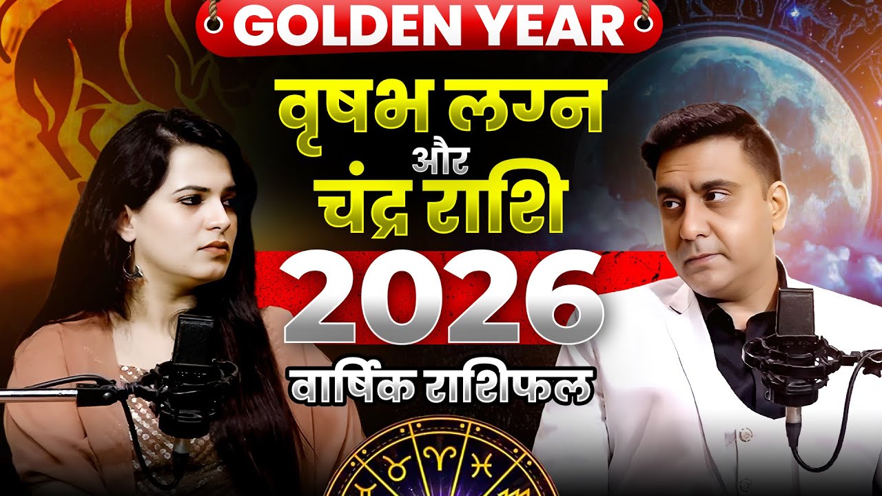 ГОДОВОЙ ПРОГНОЗ НА 2026 ГОД ДЛЯ ТЕЛЬЦА (АСЦ./ЛУННЫЙ ГОРОСКОП) | АСТРОЛОГИЯ