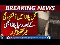Karachi Gul Plaza Fire | Rumpa Plaza Declared Unsafe | SBCA Orders