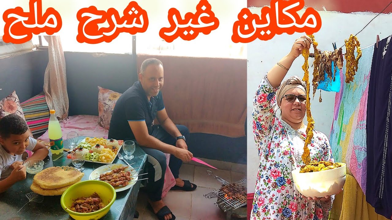 سطاج لخر في الكذوب🤢شرحت أملحت ونشرت هادا جهدي على بوركابي🤯 فقصني