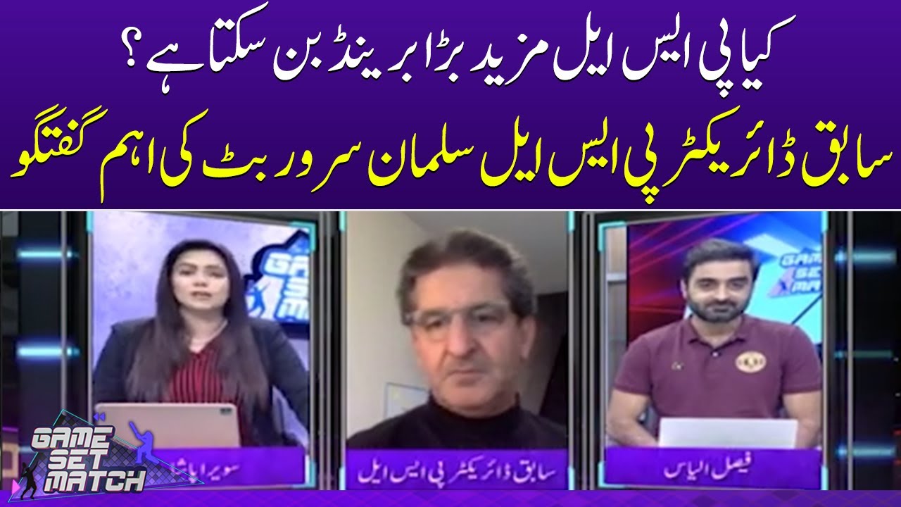 Former Director PSL Salman Sarwar Butt Important Talk | SAMAA SPORTS