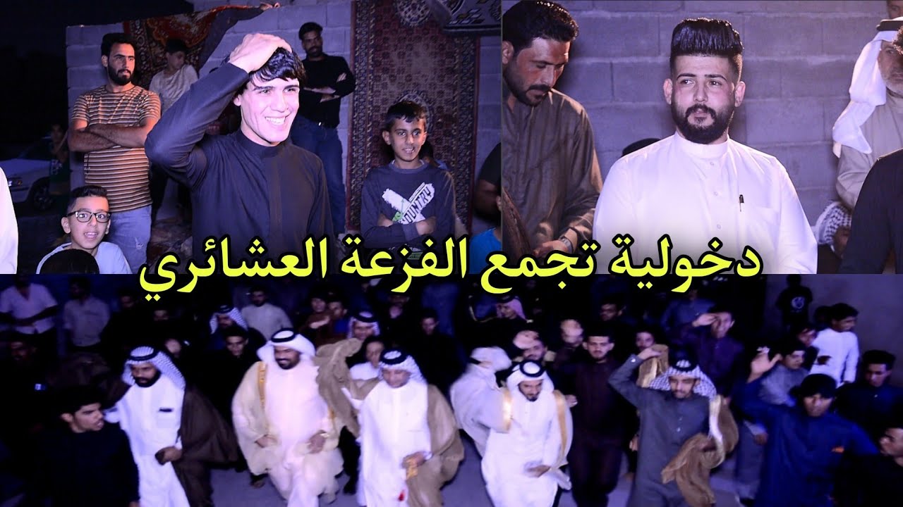 دخولية مرعبة تجمع الفزعة العشائري / هوسات عباس السيلاوي حسين العلياوي / حنه مسلم البزوني