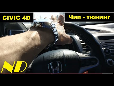 Wideo: Ile kosztuje tuning pilota Hondy?