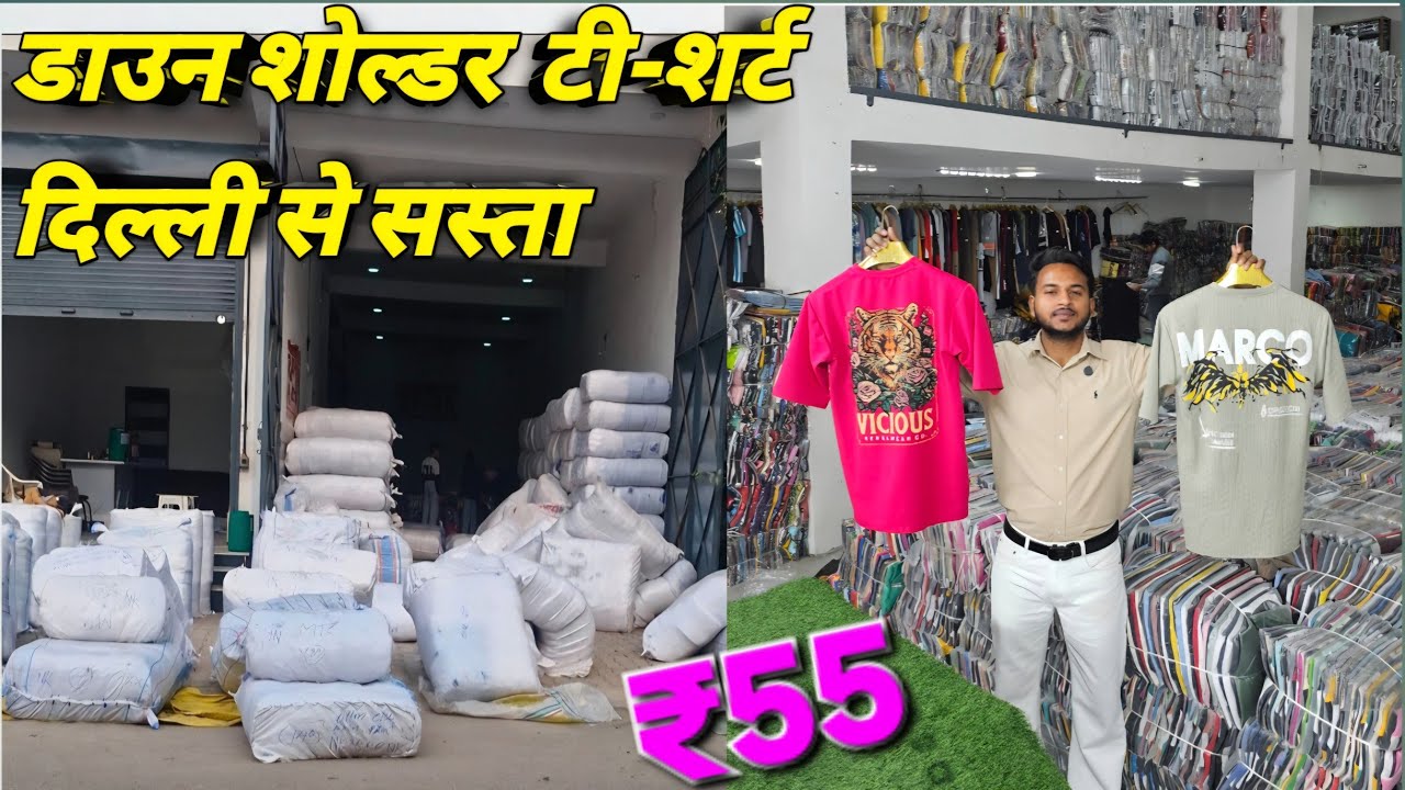 इतने सस्ते रेट 😱 दिल्ली से सस्ता Down Shoulder T-Shirt Wholesale | T-shirt wholesale market meerut