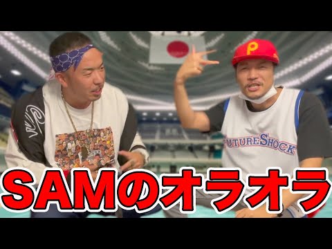 【ペータスタイルダンジョン番外編】晋平太vs SAM 新しいSAMのオラつきスタイルを見れる！？