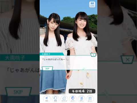 《乃木恋 今が思い出になるまで》 与田祐希 2話