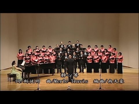 2016 臺灣旋律合唱團 14. 靜心等 詞/斯徒明 曲/Travis 編曲/冉天豪