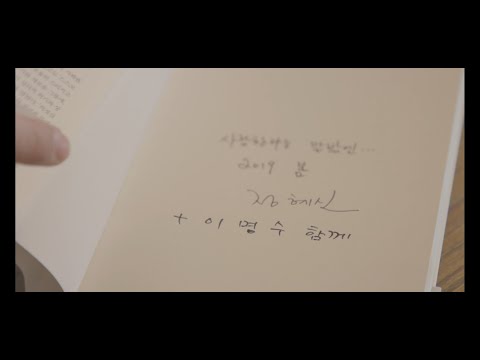 당신이 옳다 정혜신TV 시즌 1을 마칩니다.