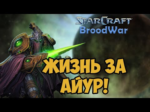 Video: StarCraft In Njegova širitev Brood War So Zdaj Uradno Brezplačni