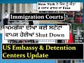 US Immigration Courts, Embassy &amp; Detention Center Updates | Some States Shut Down Again | in Punjabi