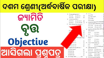 10th class half yearly exam geometry objective question 2023/10thclass geometry real objective paper