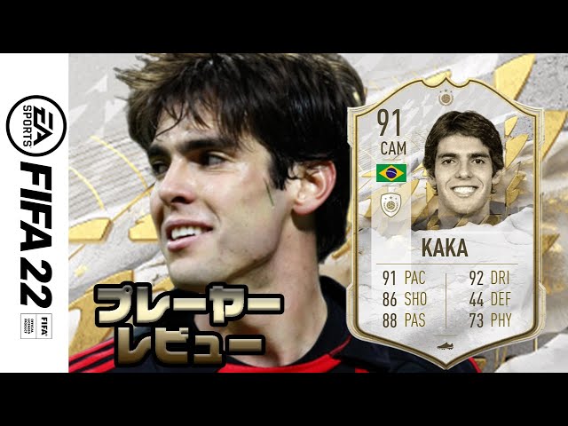 FIFA 22 Prime Icon Kaka Player Review - YouTube