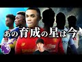 【あの人は今】プレミアBIG6生え抜き逸材50名のキャリアの末路はどうなったのか？！【プレミアリーグ】