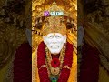 #saibaba #spritual #sprituality #saibabablessings#shirdi#sairam