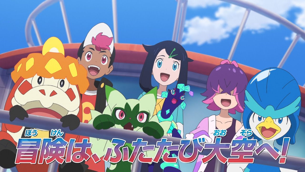 Pokémon Anime] Currently airing on TV Tokyo every Friday from 6 