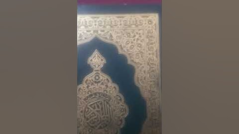 ترتيل وقراءة سورة الحديد بصوتي (اللهم اجعل القرآن الكريم شفيعا لنا)🤲🤲