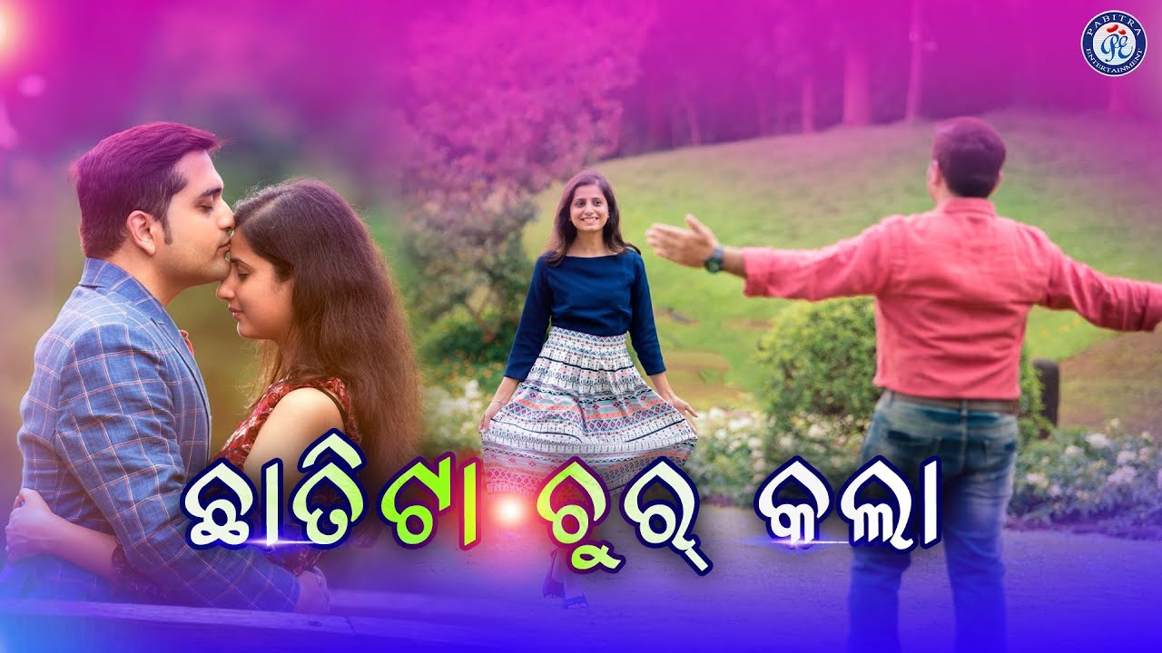 Gori Chunuriku | ଗୋରୀ ଛୁନୁରିକୁ ଝାଡ଼ି ଦେଲା । ବାବୁଲ ସୁପ୍ରିୟଙ୍କ କଣ୍ଠରେ ଏକ Super Hit ରୋମାଣ୍ଟିକ ଗୀତ