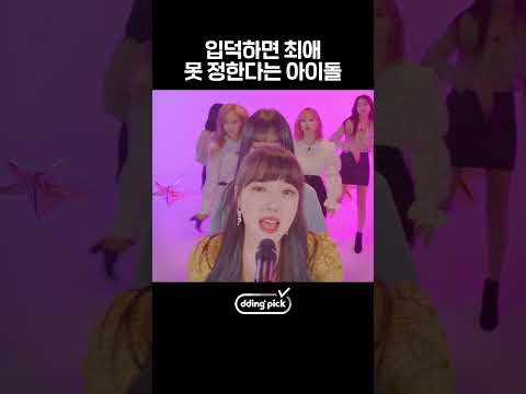 최애 <strong>정하기</strong> 난이도 극상이라는 여돌 #shorts