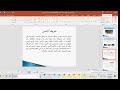 ورشة خطر المخدرات على الفرد و المجتمع تقديم م م عمار عبدالهادي ماجستير تأهيل مجتمعي و بناء السلام