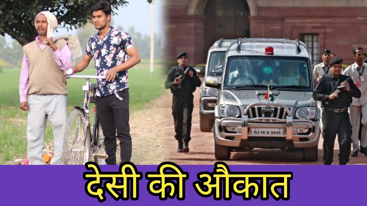 देसी Hu गँवार Nahi || देसी की औक़ात || Desi Se Panga || Rohitash Rana￼