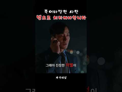암살하는 쉬운길이 있는데..돌아가는 법 #황정민 #하정우