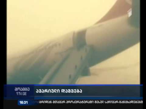 „თურქიშ ეარლაინსის“ თვითმფრინავი კატმანდუში ავარიულად დაეშვა