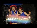 saso・リーザ【All Together限界超えよ!】/Ar40アイドルプロジェクト!