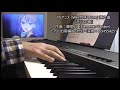 [WHITE ALBUM] ガラスの華 (garasu (glass)no hana) piano solo cover