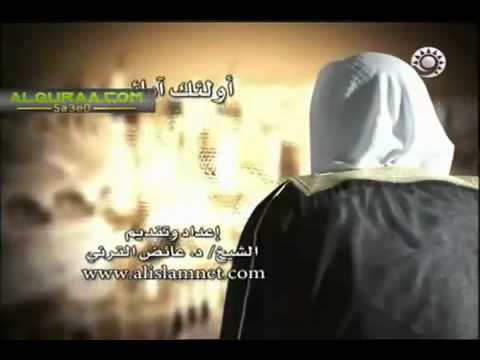 أنشودة برنامج أولئك آبائى دفاعا عن الصحابة الكرام