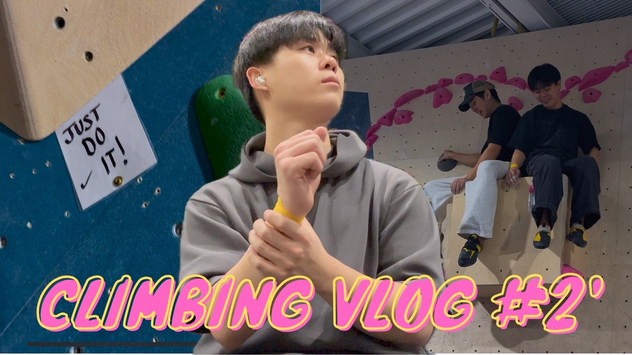 NO PAIN NO GAIN (Climbing Vlog #2)