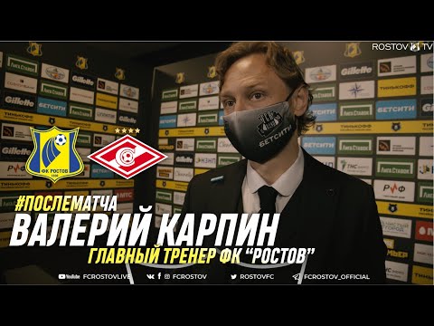 Пресс-конференция после матча